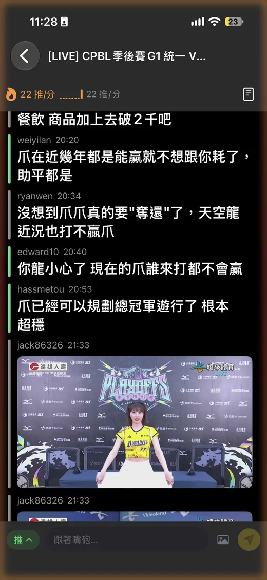LIVE 模式