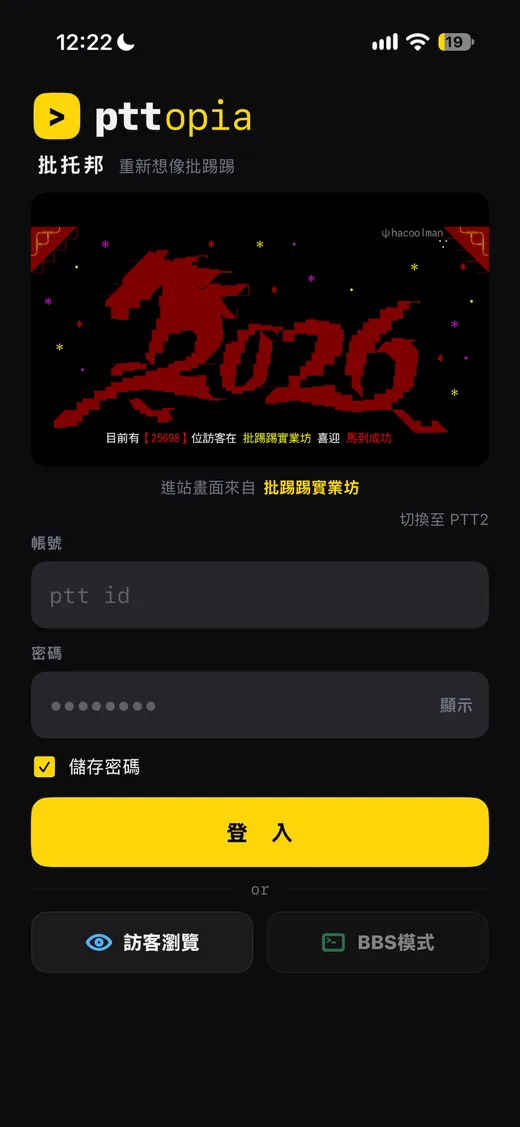 登入畫面